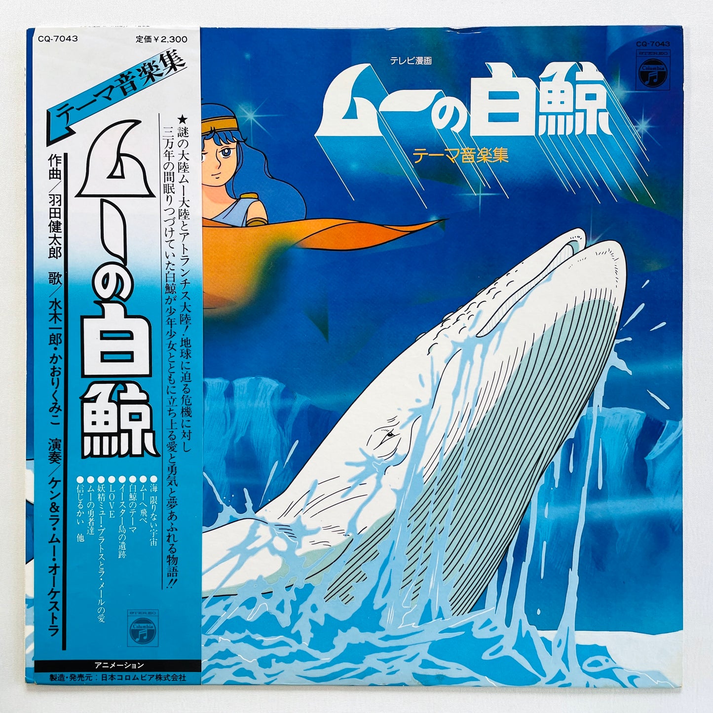 Kentaro Haneda - Mu no Hakugei (Original)