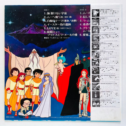 Kentaro Haneda - Mu no Hakugei (Original)