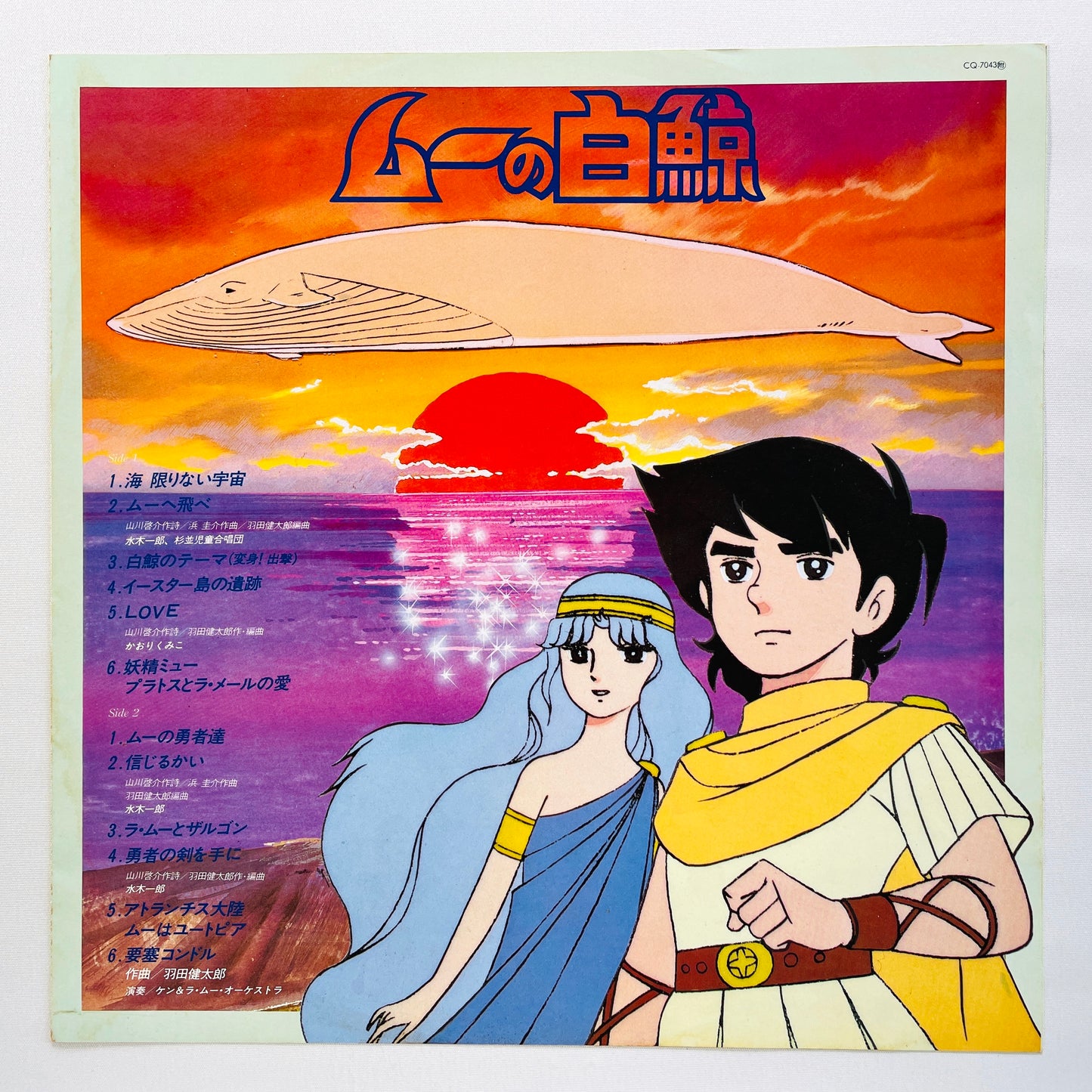 Kentaro Haneda - Mu no Hakugei (Original)