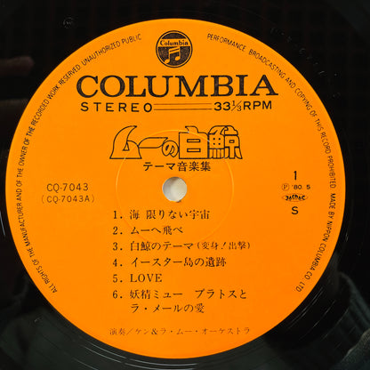 Kentaro Haneda - Mu no Hakugei (Original)