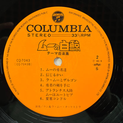 Kentaro Haneda - Mu no Hakugei (Original)