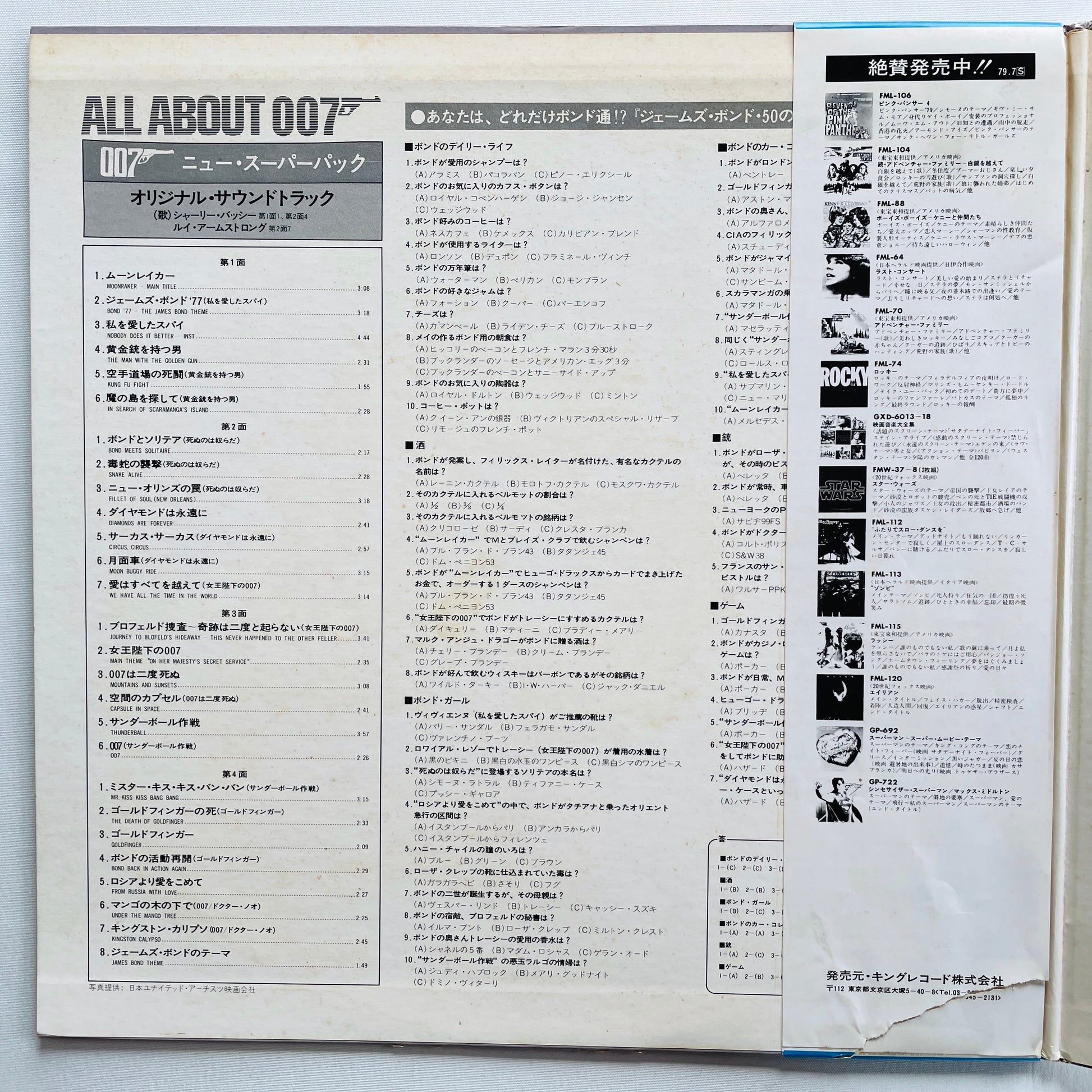 V.A. - All About 007 (Original) - Portal Records