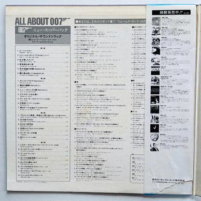 V.A. - All About 007 (Original) - Portal Records