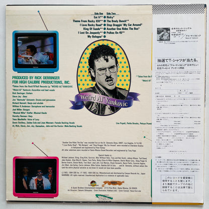"Weird Al" Yankovic – Eat It (Original) - Portal Records
