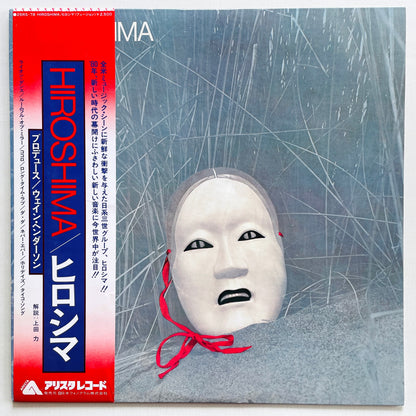 Hiroshima - Self Titled (Japanese Pressing) - Portal Records