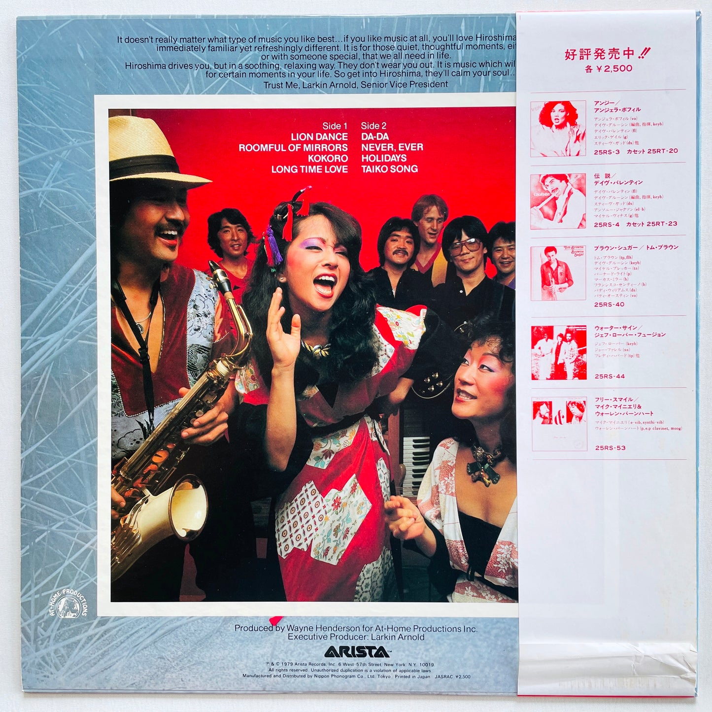 Hiroshima - Self Titled (Japanese Pressing) - Portal Records