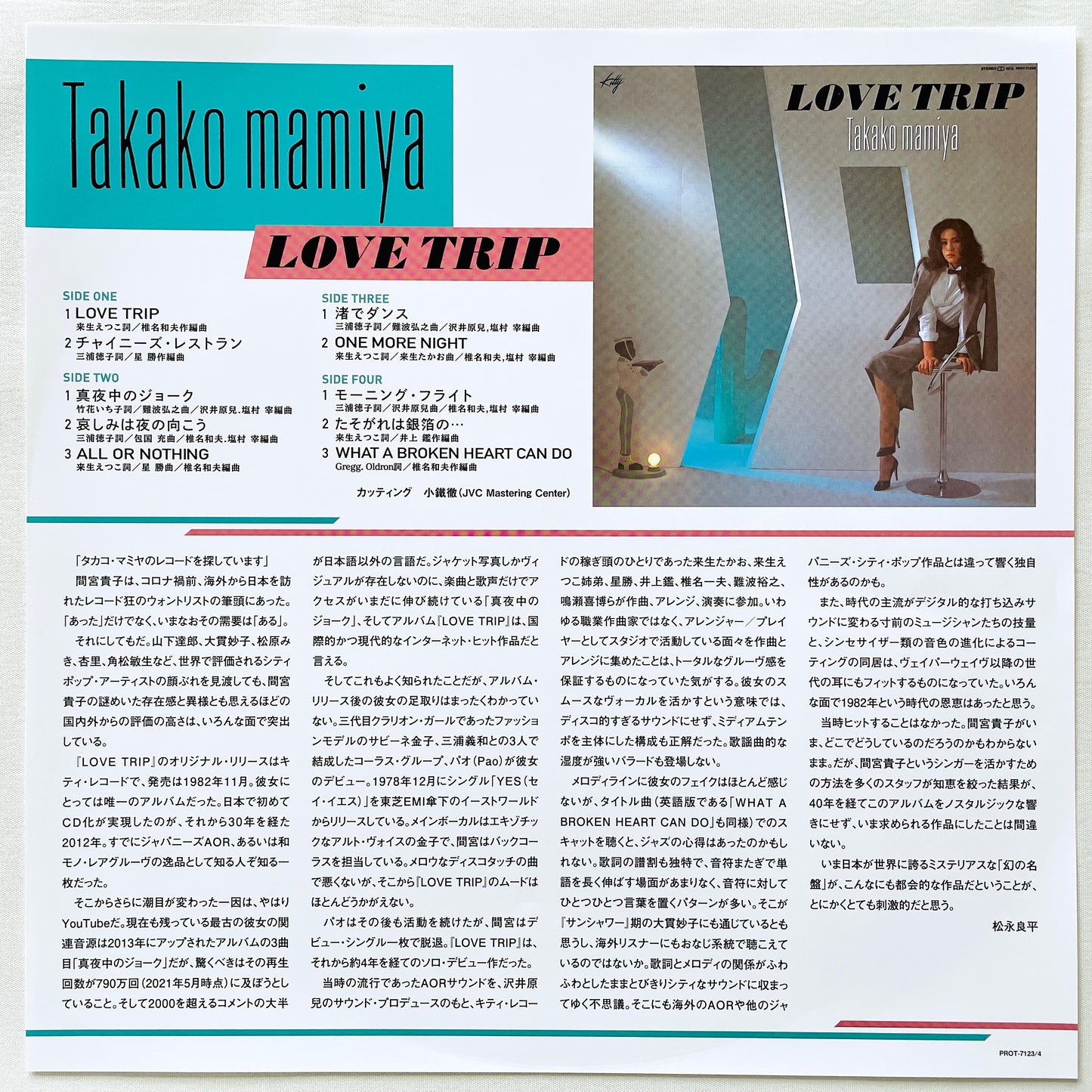 Takako Mamiya - Love Trip (Deluxe Edition 2LP)