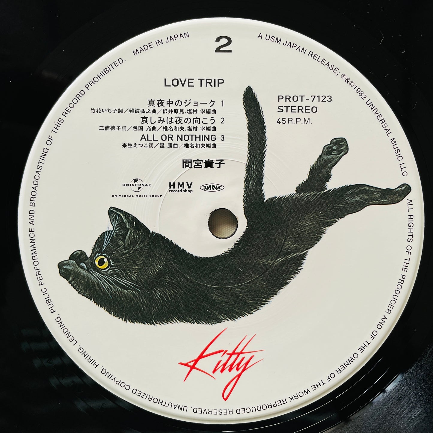 Takako Mamiya - Love Trip (Deluxe Edition 2LP)