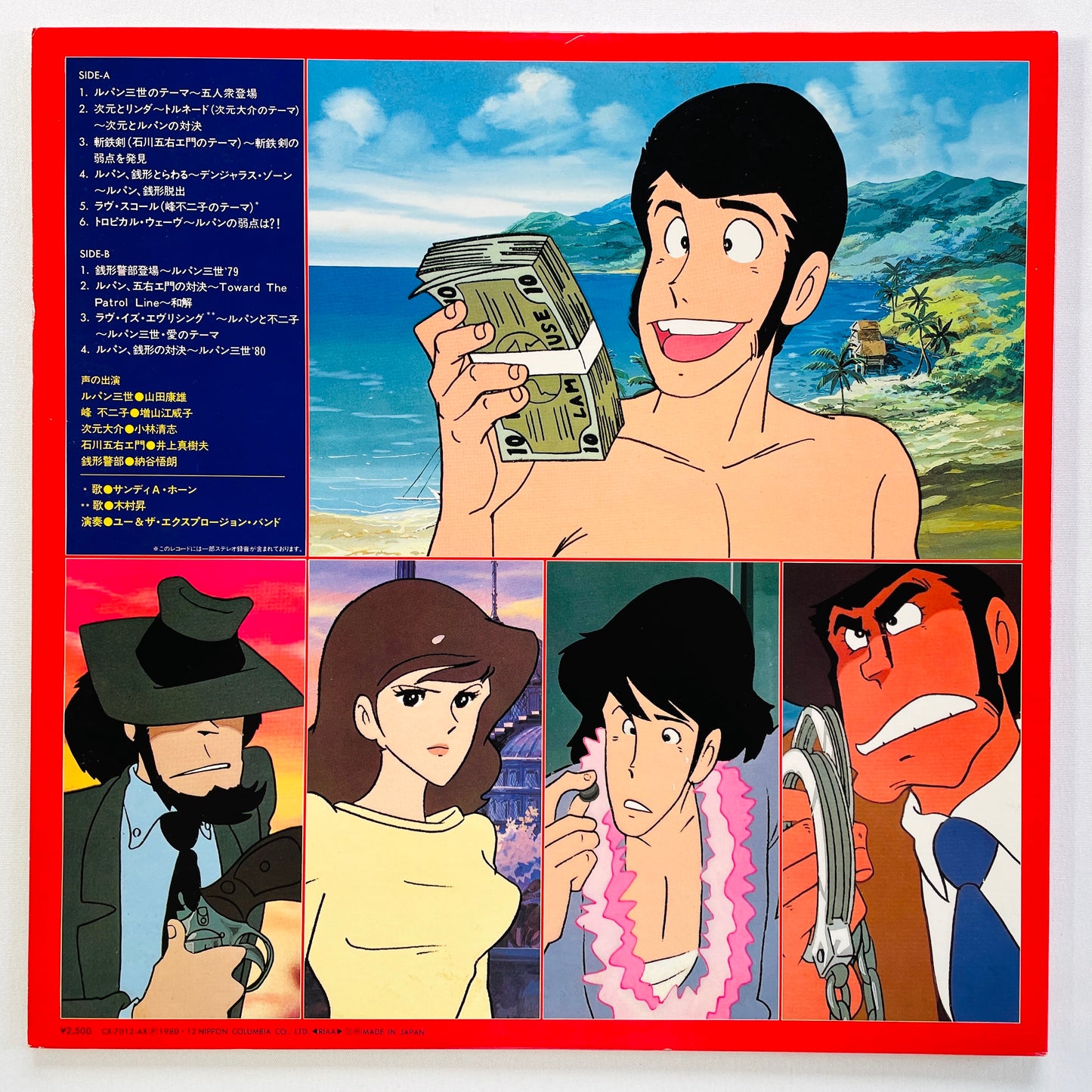 You & The Explosion Band - Lupin the 3rd Soushuhen (Original)