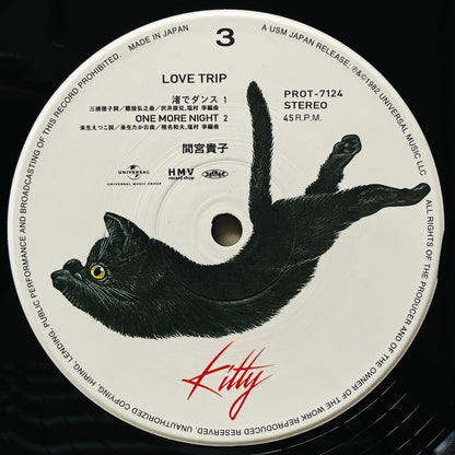 Takako Mamiya - Love Trip (Deluxe Edition 2LP)