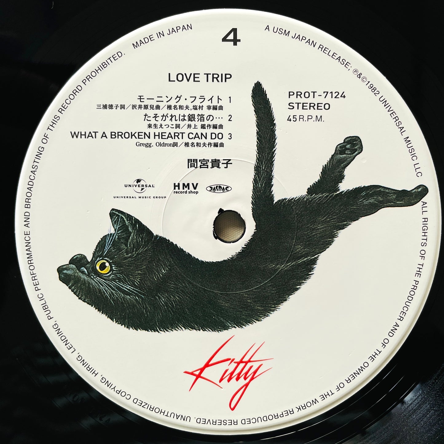 Takako Mamiya - Love Trip (Deluxe Edition 2LP)