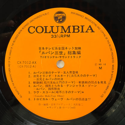 You & The Explosion Band - Lupin the 3rd Soushuhen (Original)