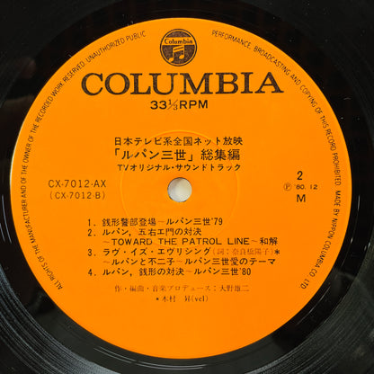 You & The Explosion Band - Lupin the 3rd Soushuhen (Original)