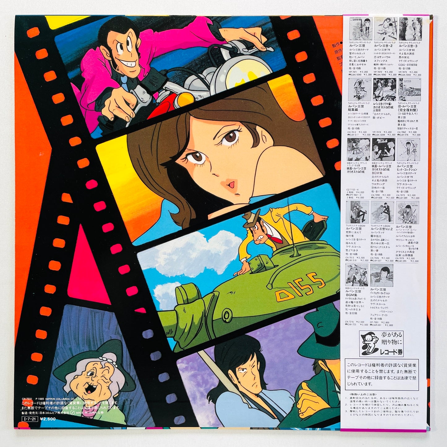 Yuji Ohno - Lupin III Legend Of The Gold Of Babylon (Original)