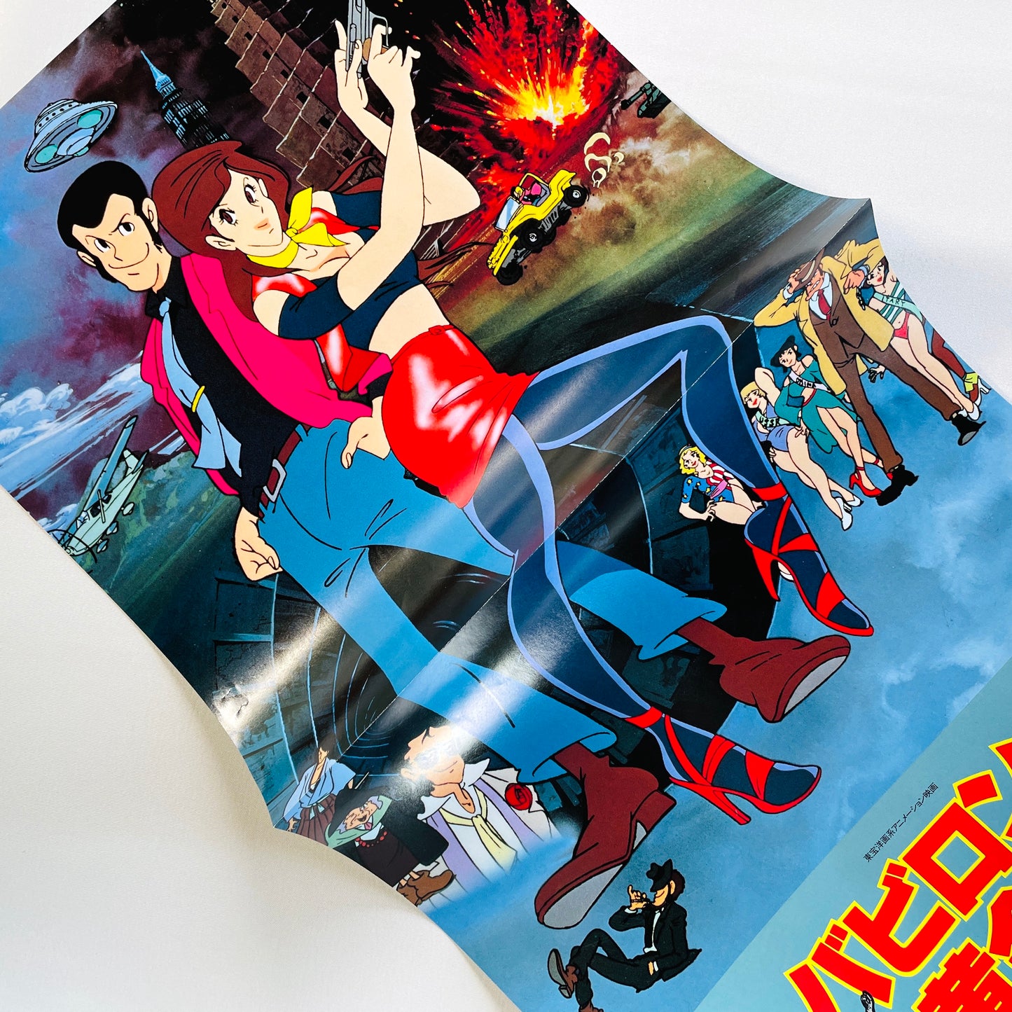 Yuji Ohno - Lupin III Legend Of The Gold Of Babylon (Original)