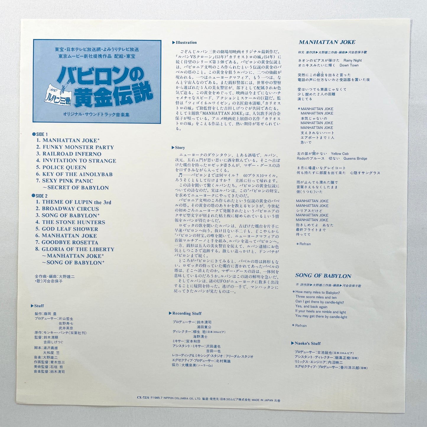 Yuji Ohno - Lupin III Legend Of The Gold Of Babylon (Original)