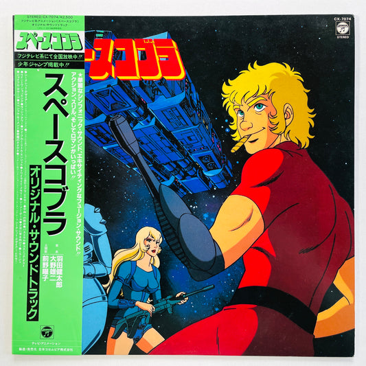 Kentaro Haneda, Yuji Ohno - Space Cobra Soundtrack (Original)