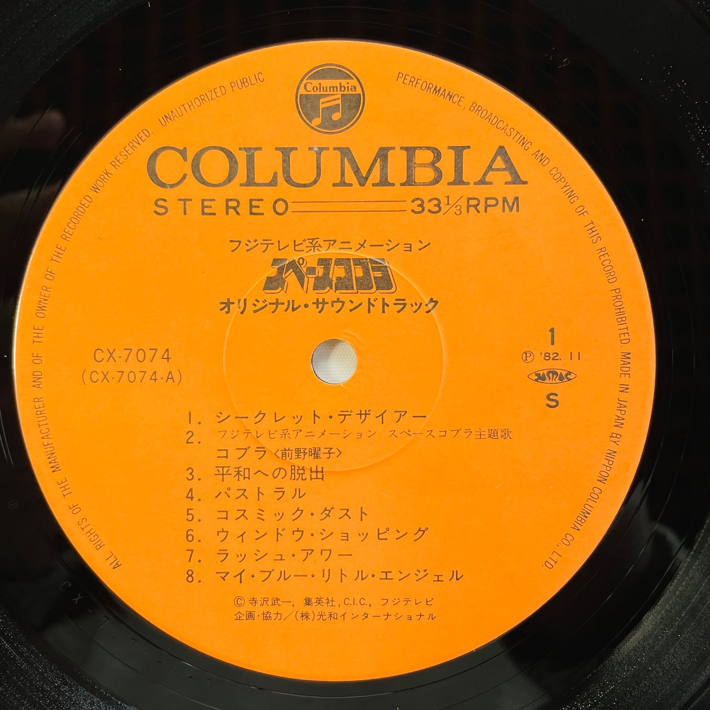 Kentaro Haneda, Yuji Ohno - Space Cobra Soundtrack (Original)