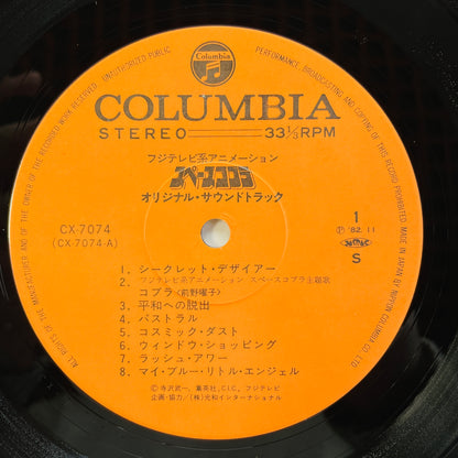 Kentaro Haneda, Yuji Ohno - Space Cobra Soundtrack (Original)