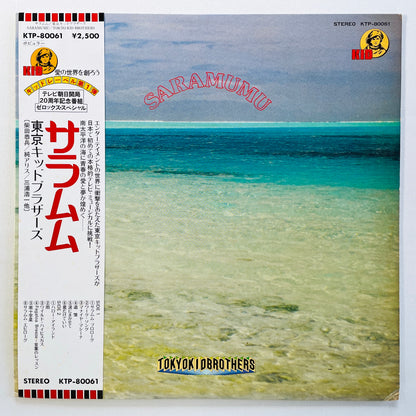 Tokyo Kid Brothers – Saramumu (Original)