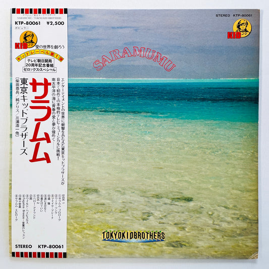 Tokyo Kid Brothers – Saramumu (Original)