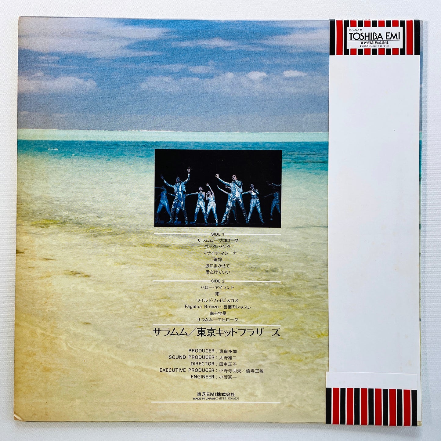 Tokyo Kid Brothers – Saramumu (Original)