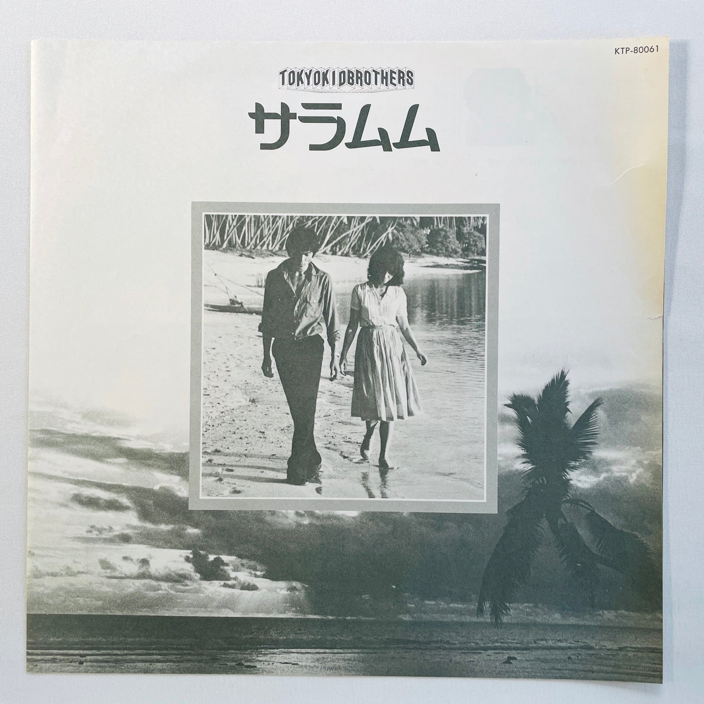 Tokyo Kid Brothers – Saramumu (Original)