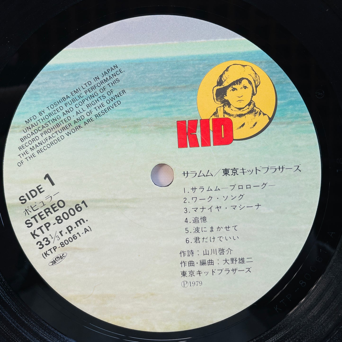 Tokyo Kid Brothers – Saramumu (Original)