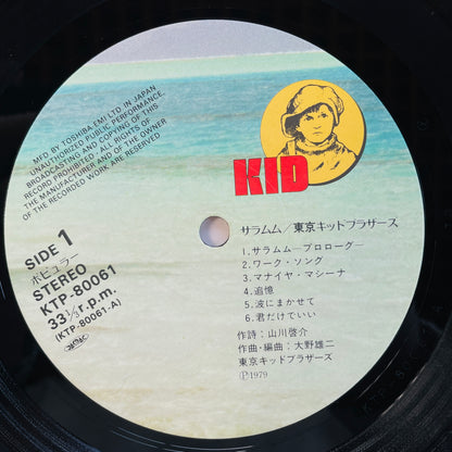 Tokyo Kid Brothers – Saramumu (Original)