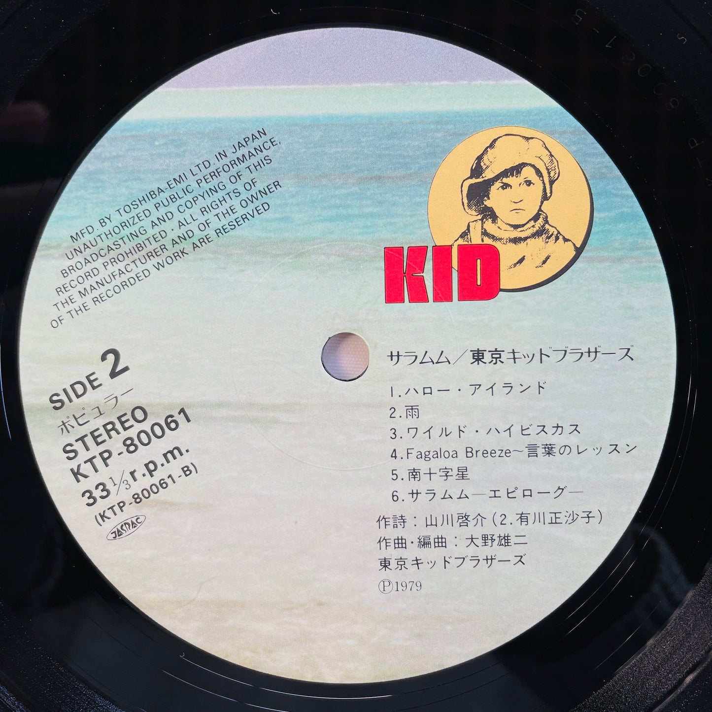 Tokyo Kid Brothers – Saramumu (Original)