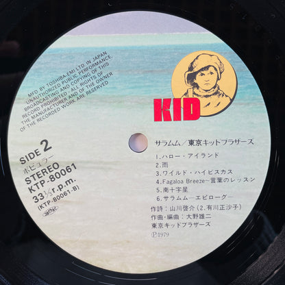 Tokyo Kid Brothers – Saramumu (Original)