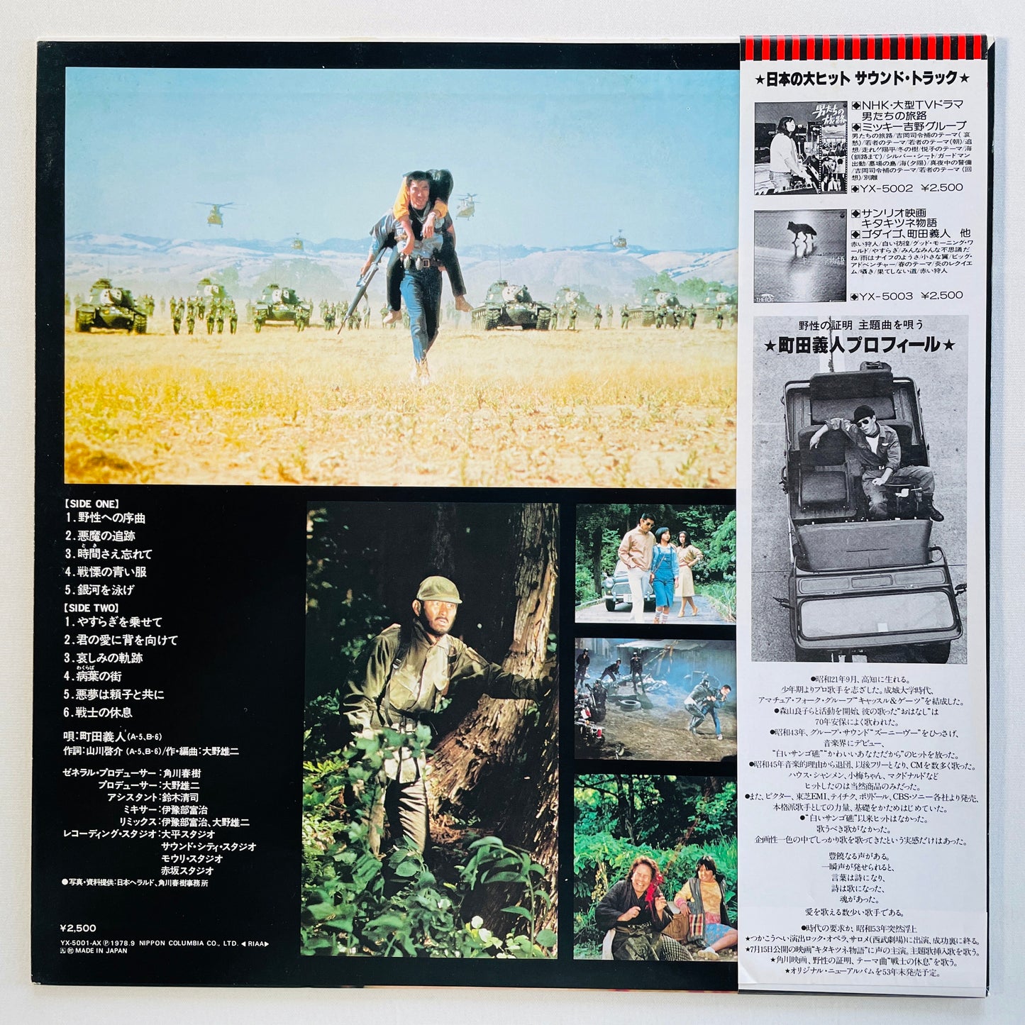 Yuji Ohno – Proof Of The Wild Soundtrack (Original)