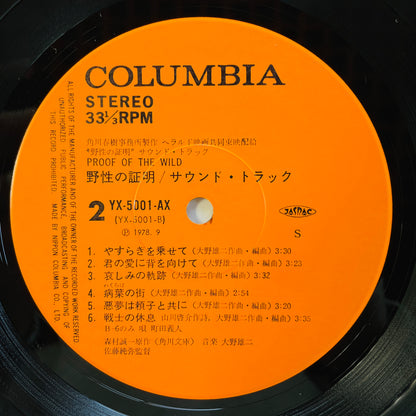 Yuji Ohno – Proof Of The Wild Soundtrack (Original)