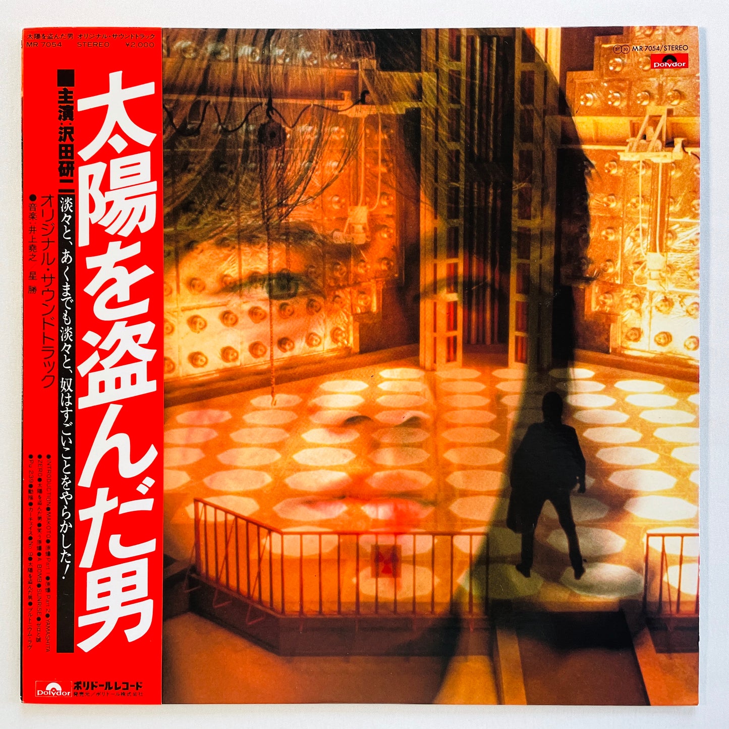Takayuki Inoue, Katsu Hoshi - Taiyou wo Nusunda Otoko (Original)