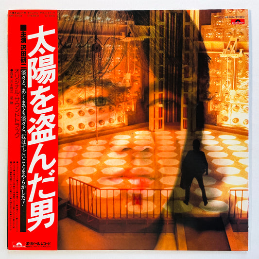Takayuki Inoue, Katsu Hoshi - Taiyou wo Nusunda Otoko (Original)