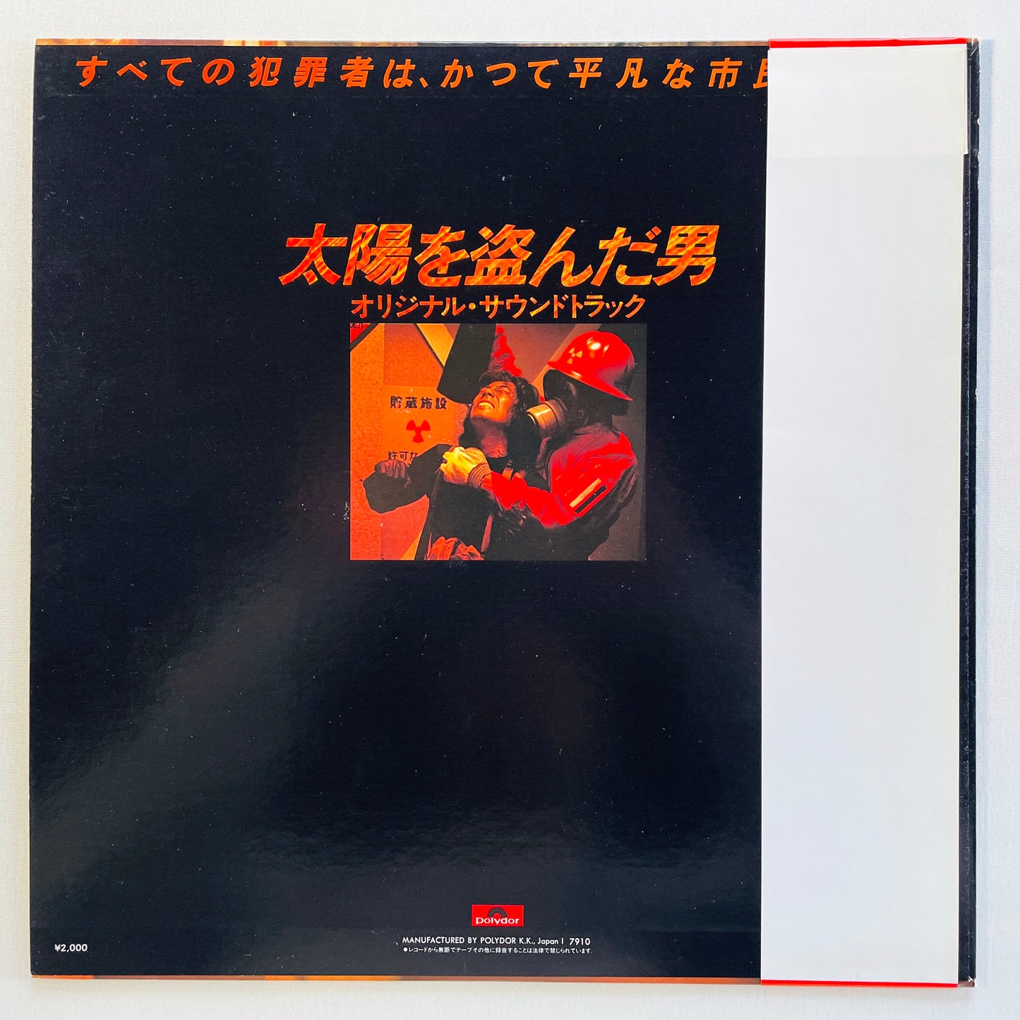 Takayuki Inoue, Katsu Hoshi - Taiyou wo Nusunda Otoko (Original)