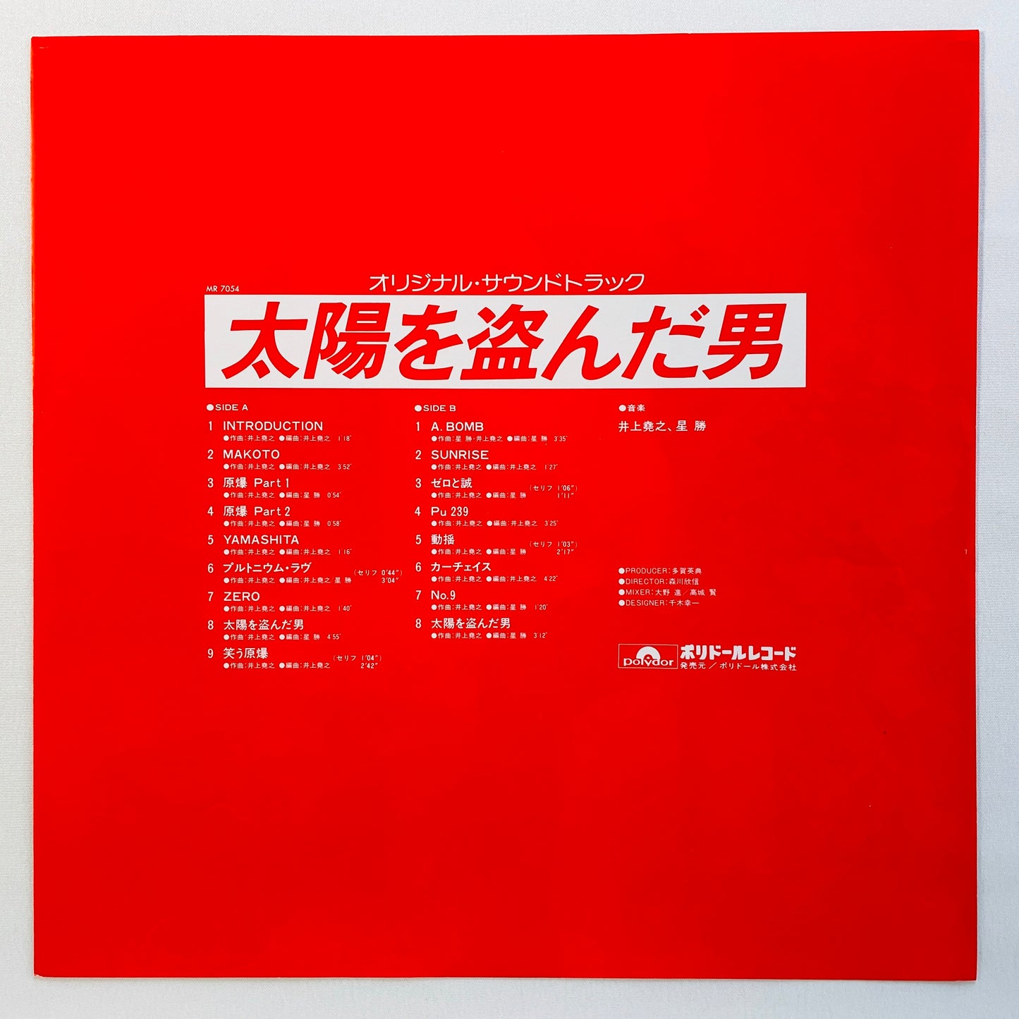 Takayuki Inoue, Katsu Hoshi - Taiyou wo Nusunda Otoko (Original)