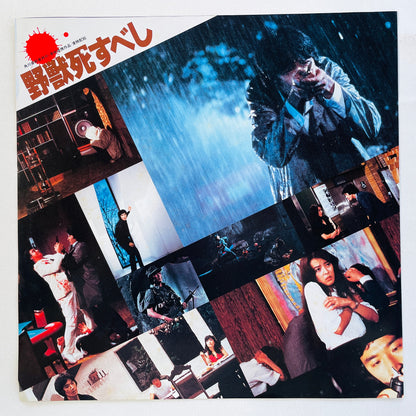 Akihiko Takashima - Yaju Shisubeshi Soundtrack (Original)