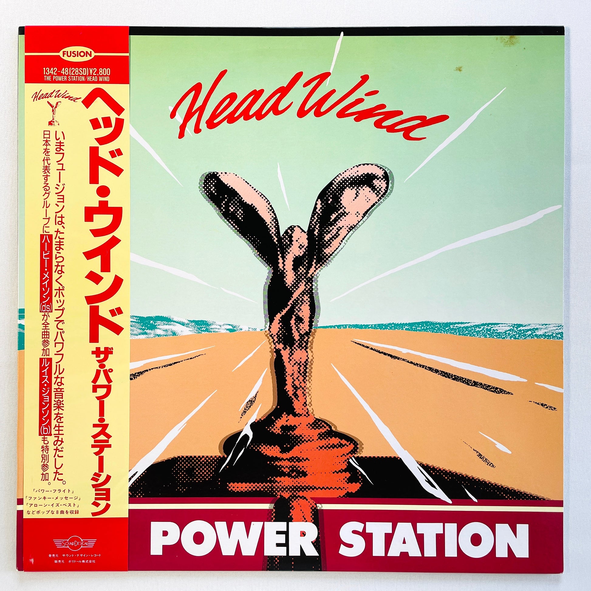 The Power Station – Head Wind (Original) - Portal Records