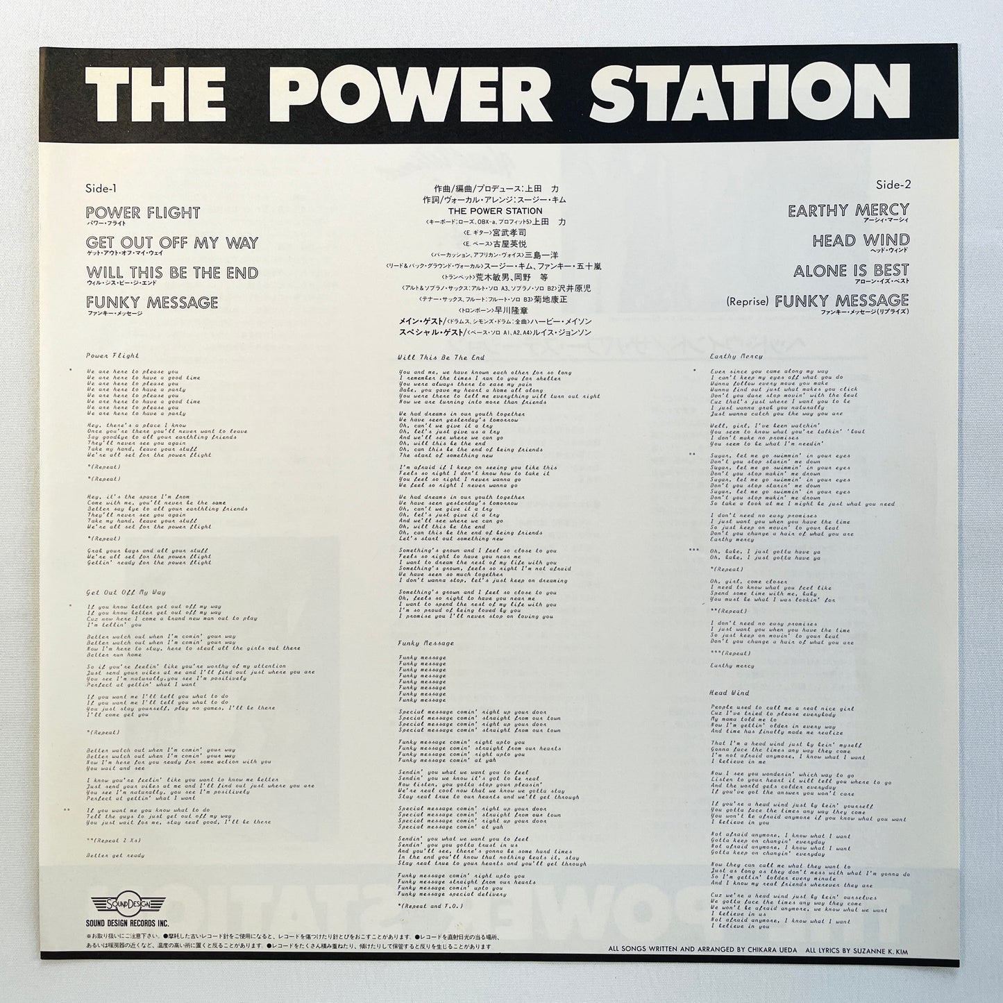 The Power Station – Head Wind (Original) - Portal Records