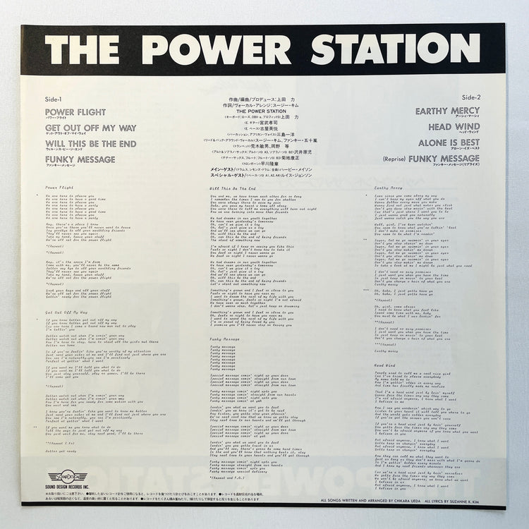 The Power Station – Head Wind (Original) - Portal Records