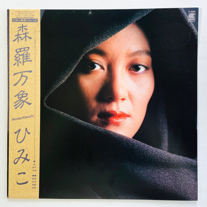 Himiko Kikuchi - Shinrabansho (Original)