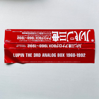 Yuji Ohno, Takeo Yamashita - Lupin The 3rd Analog Box 1968-1992 (Original)