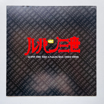 Yuji Ohno, Takeo Yamashita - Lupin The 3rd Analog Box 1968-1992 (Original)