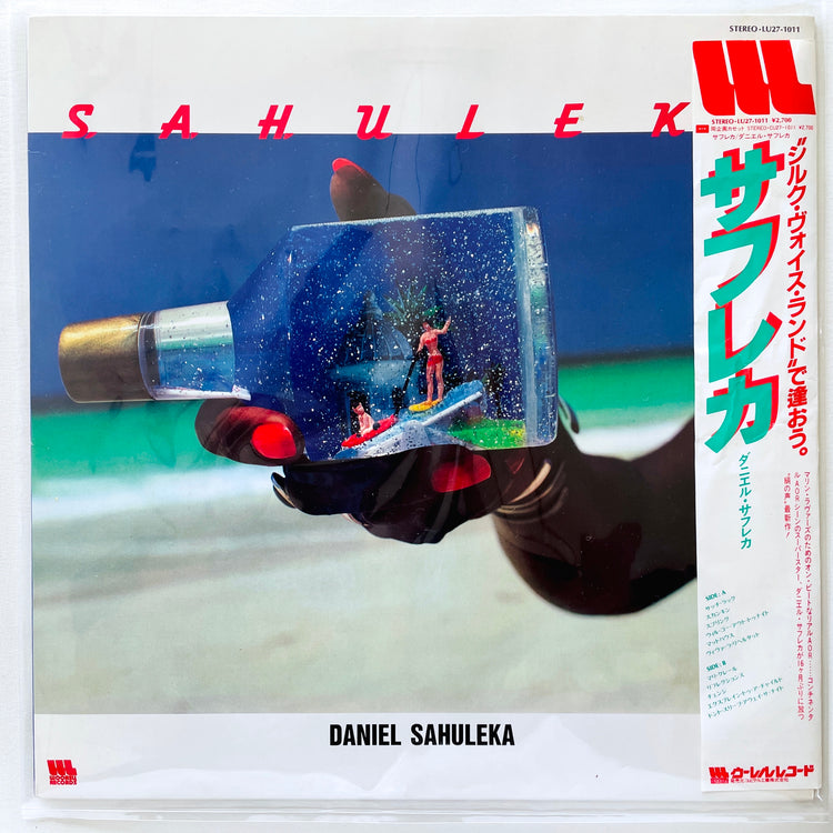 Daniel Sahuleka – Sahuleka (Original Press) - Portal Records