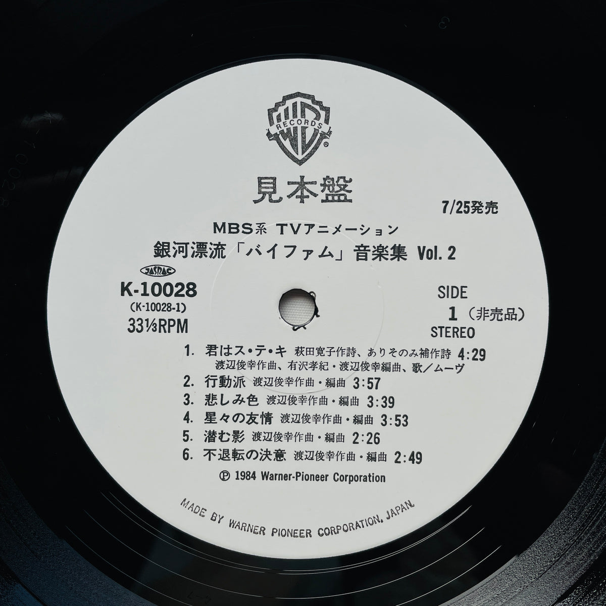 Toshiyuki Watanabe - Round-Vernian Vifam Vol.2 (Original, Promo)