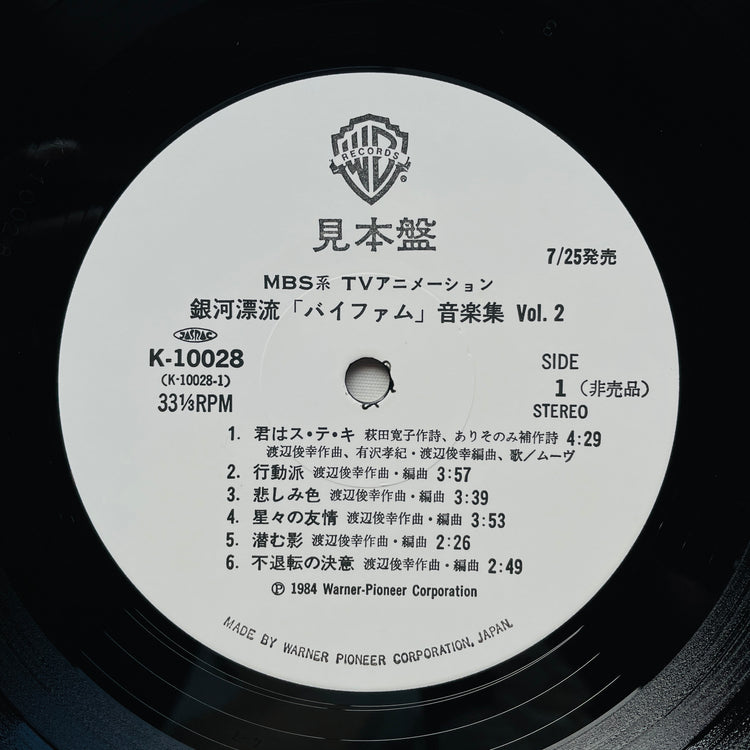 Toshiyuki Watanabe - Round-Vernian Vifam Vol.2 (Original, Promo)