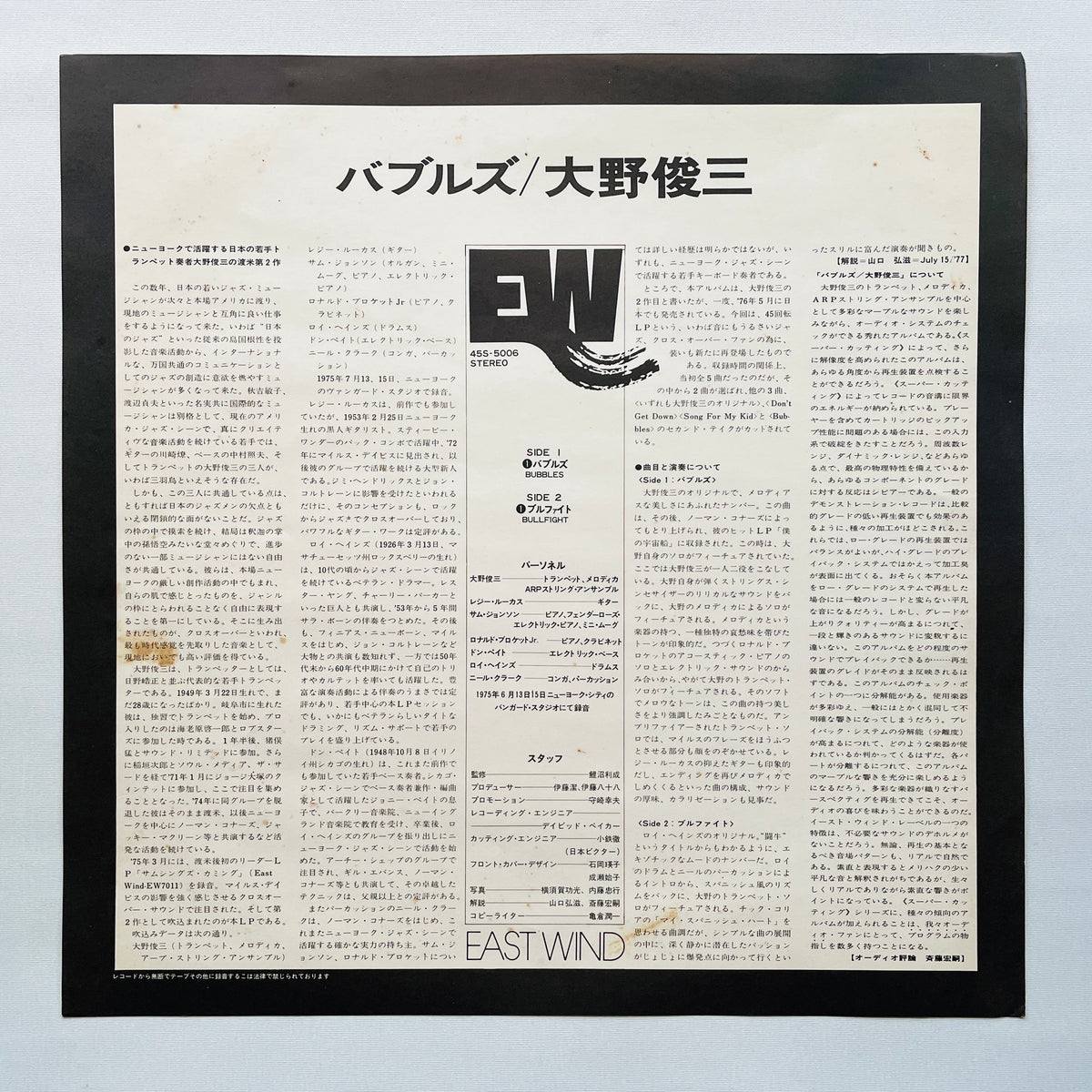 Shunzoh Ohno – Bubbles (12" Original, 45RPM)