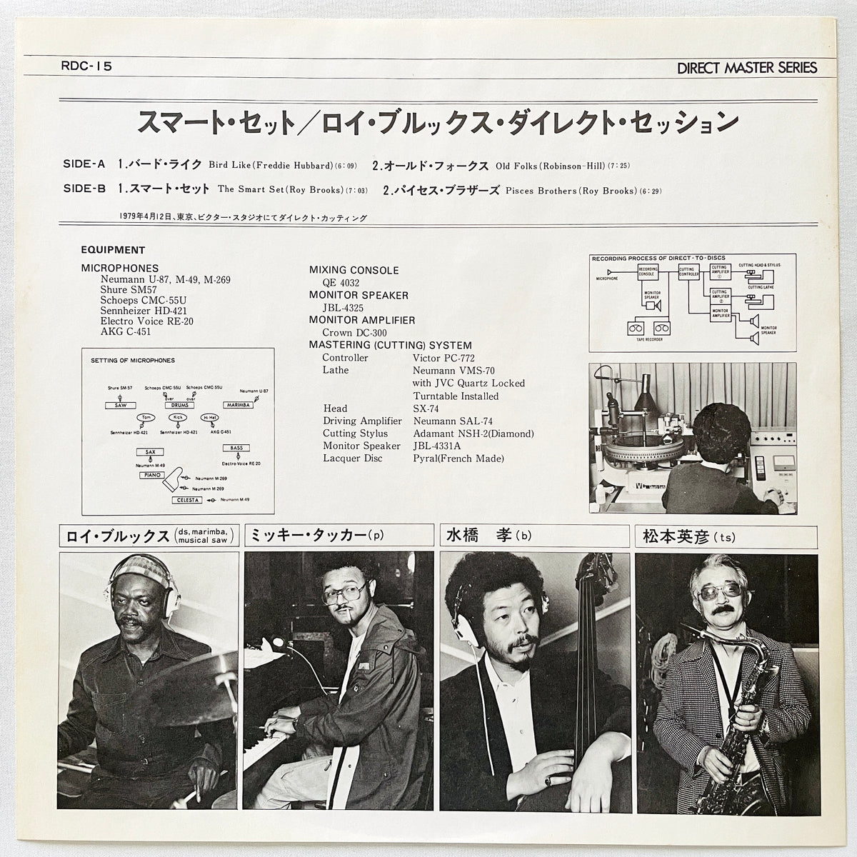 Roy Brooks – The Smart Set (Original Press, Promo) - Portal Records