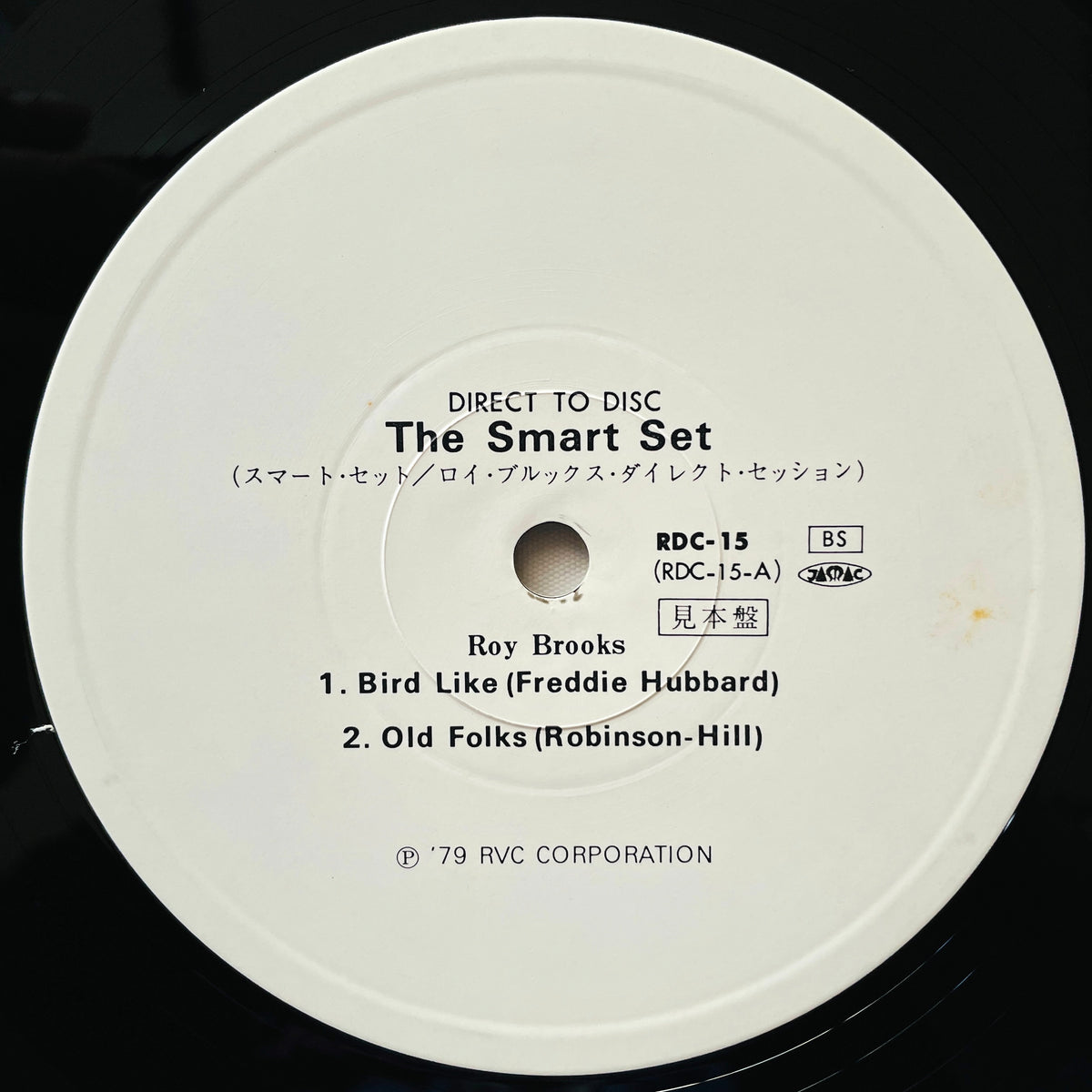 Roy Brooks – The Smart Set (Original Press, Promo) - Portal Records